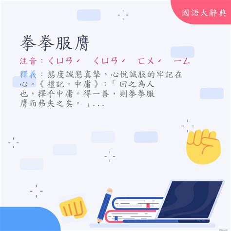 權變意思|詞語:權變 (注音:ㄑㄩㄢˊ ㄅㄧㄢˋ) 